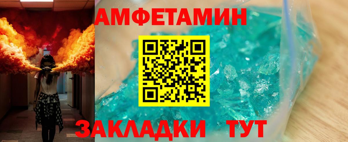 Амфетамин Розовый Родники