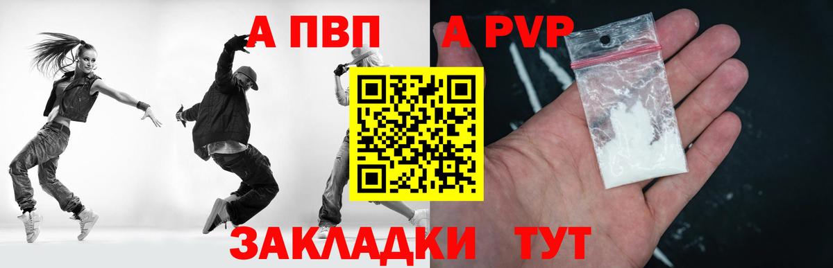 A PVP кристаллы  A PVP кристаллы  Вход с VPN  Альфа ПВП СК КРИС  Родники 