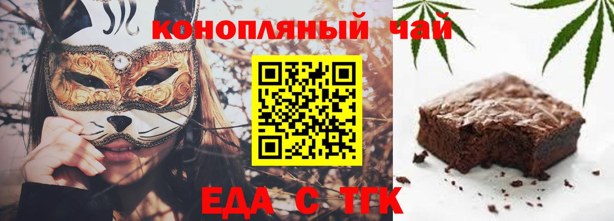 Родники  Cannafood марихуана  Вход с VPN 