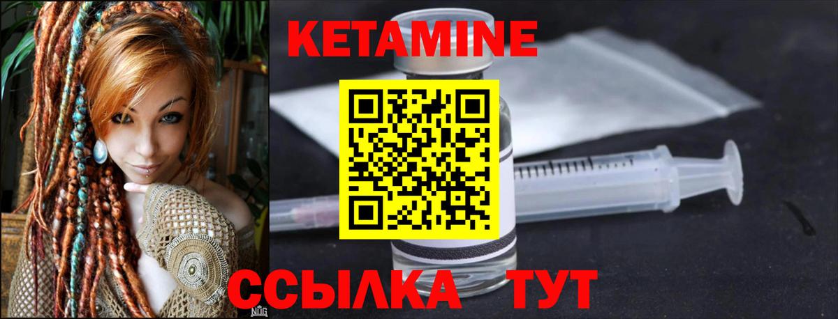 Родники  КЕТАМИН ketamine  Кетамин VHQ  Вход с VPN 