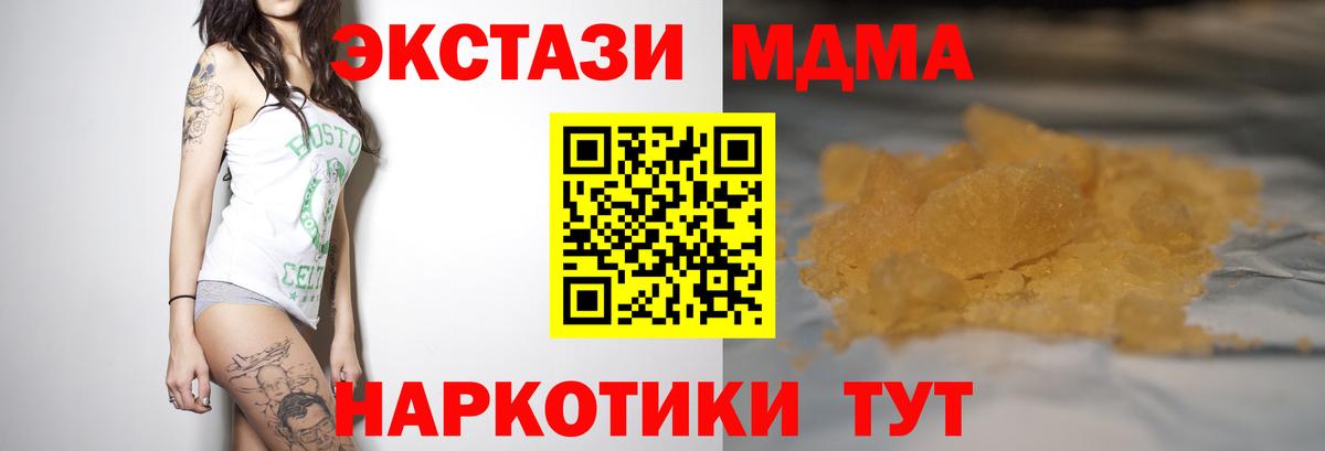 МДМА VHQ  MDMA crystal  Родники  Вход с VPN 