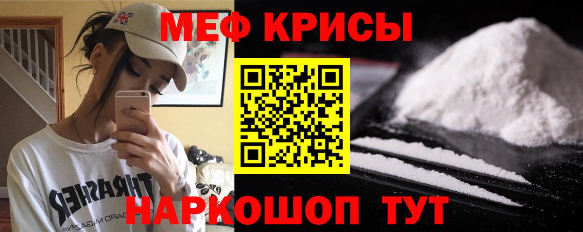 Мефедрон  Меф  Родники  МЯУ-МЯУ VHQ  Вход с VPN 