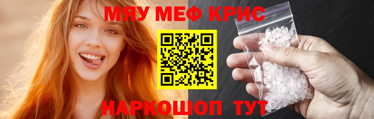 МЕФ Родники