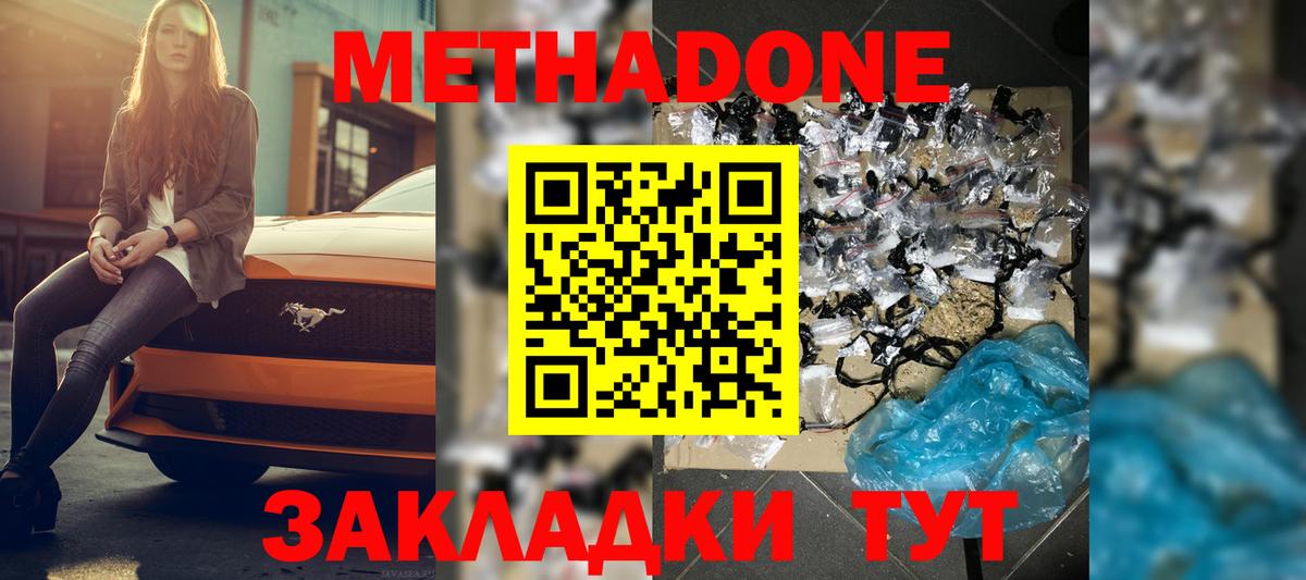 Метадон methadone Родники
