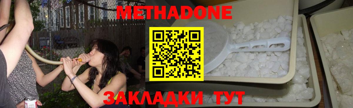 Родники  Метадон мёд  mega зеркало  Вход с VPN 