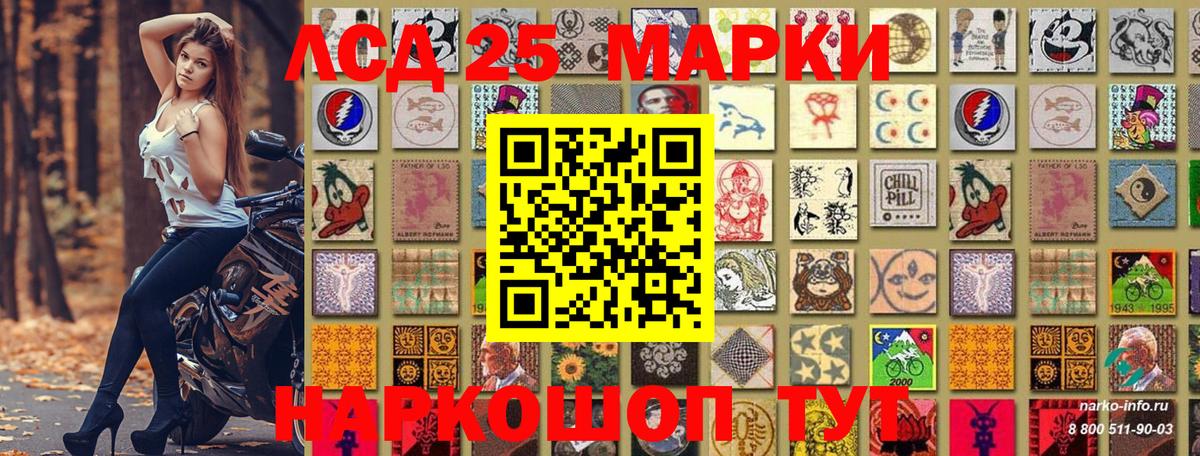 Наркотические марки 1,8мг Родники