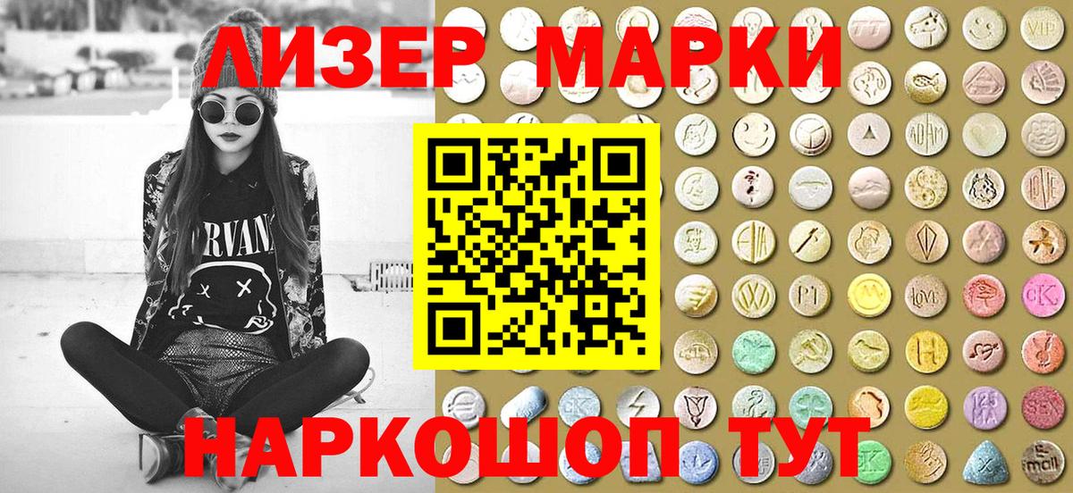 Марки NBOMe 1,5мг  Вход с VPN  Родники 