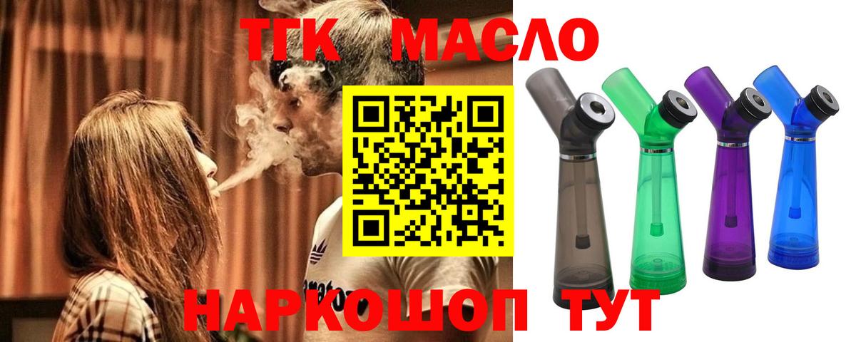 Дистиллят ТГК вейп  ТГК вейп с тгк  Вход с VPN  Родники 