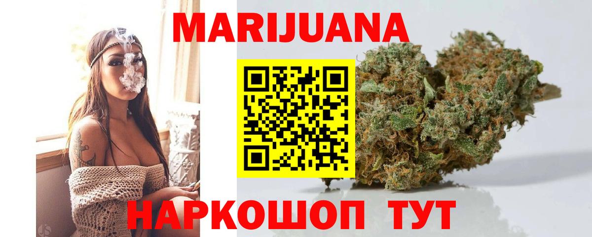 Шишки марихуана AK-47 Родники